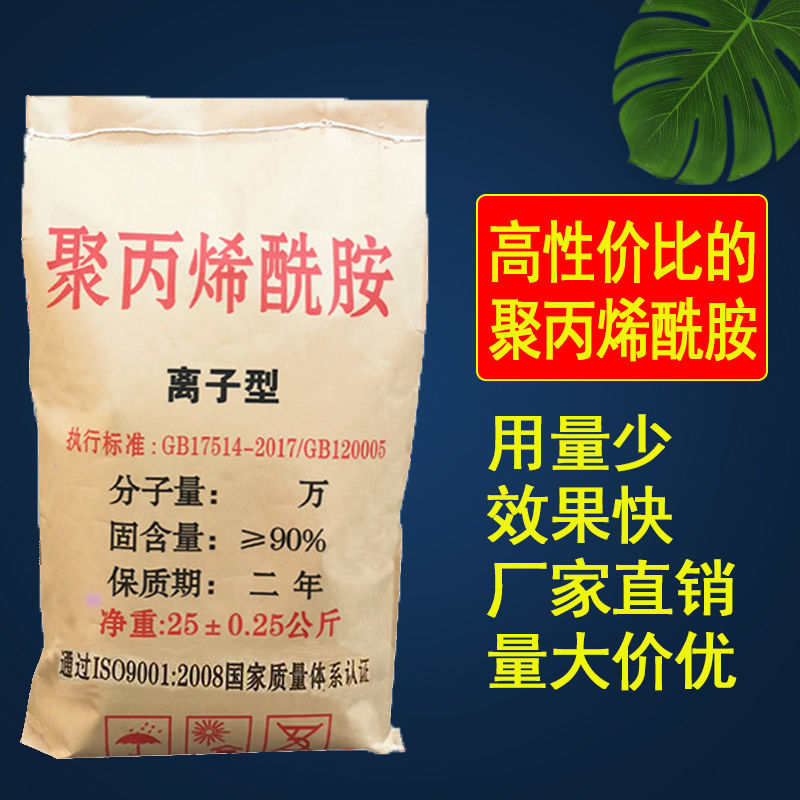 聚炳烯酰胺 聚炳烯酰胺